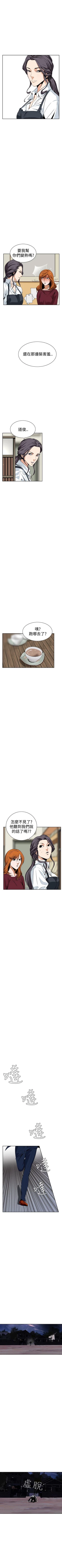 Page 42 of 惡夢 1-30