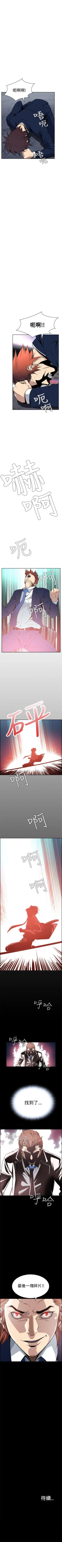 Page 43 of 惡夢 1-30