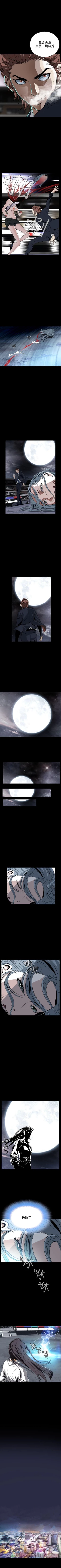 Page 48 of 惡夢 1-30