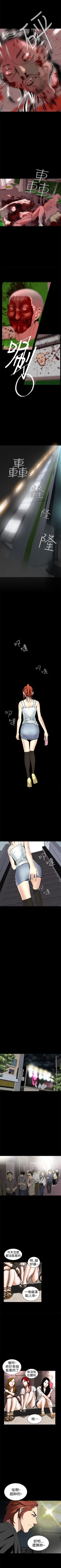 Page 54 of 惡夢 1-30