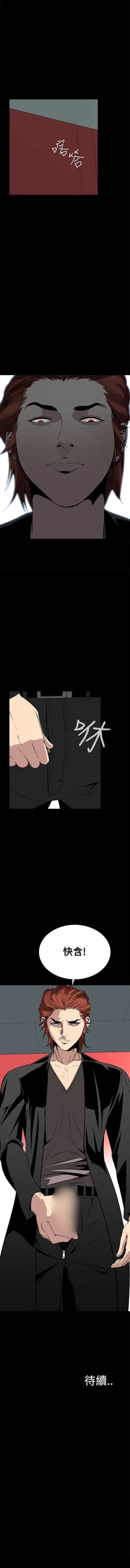 Page 57 of 惡夢 1-30