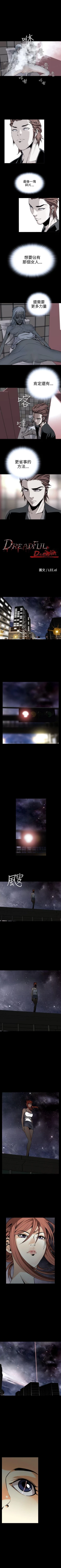 Page 63 of 惡夢 1-30