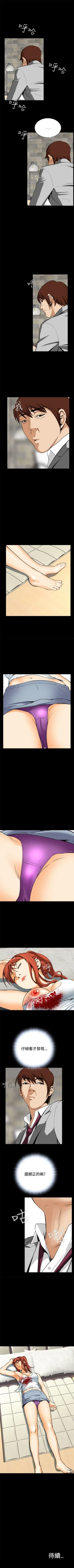 Page 72 of 惡夢 1-30