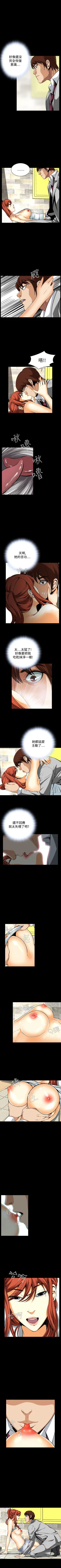 Page 76 of 惡夢 1-30