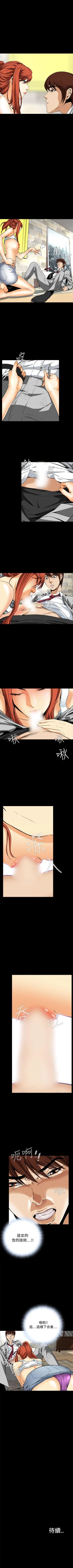 Page 77 of 惡夢 1-30