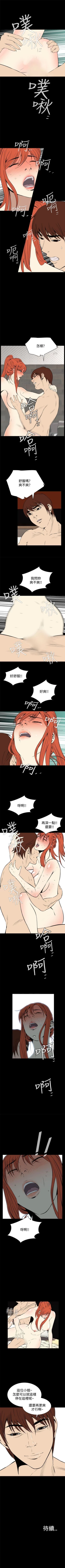 Page 82 of 惡夢 1-30