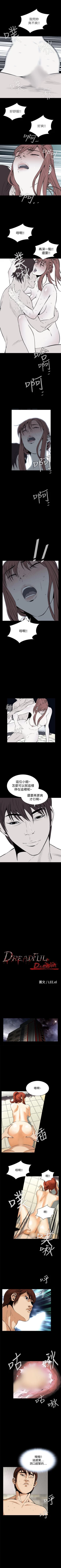 Page 83 of 惡夢 1-30