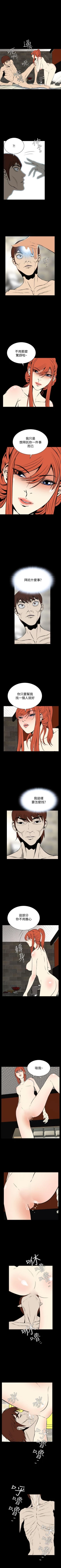 Page 86 of 惡夢 1-30