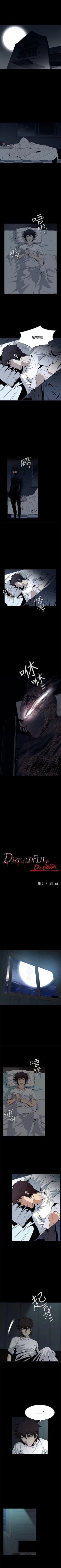 Page 89 of 惡夢 1-30