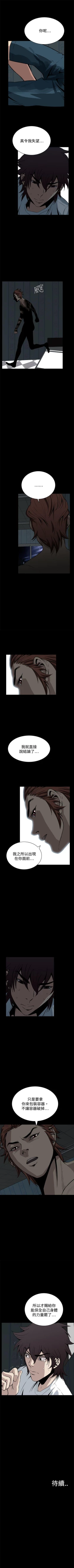 Page 94 of 惡夢 1-30