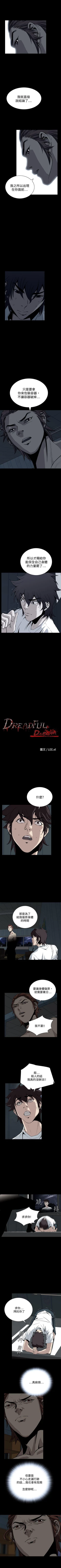 Page 95 of 惡夢 1-30