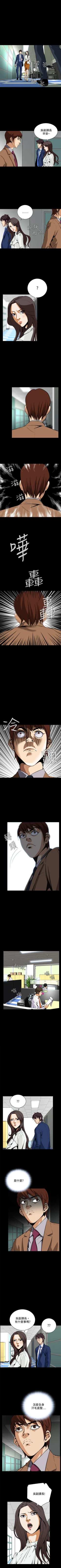 Page 98 of 惡夢 1-30