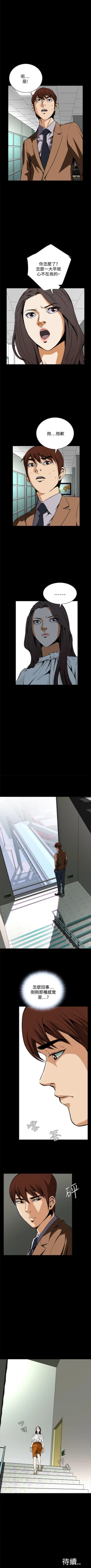 Page 99 of 惡夢 1-30