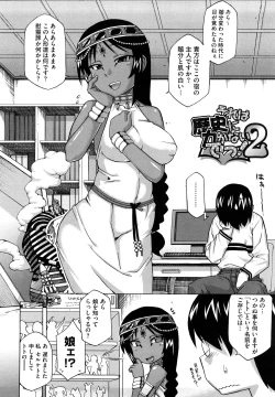 Page 27 of Sore wa Rekishi ni Kakanai de!