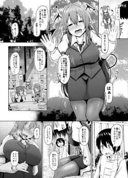 Page 5 of Shizumete Kudasai Oshishou-sama!