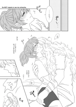 Page 14 of Hayaku Furete Yasashiku Tsukamaete