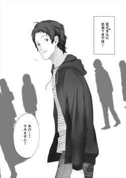 Page 4 of Watashi no Adachi-san