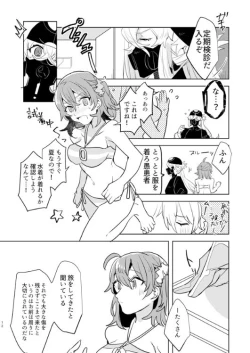 Page 11 of Pio Guda ♀ Kantan Manga