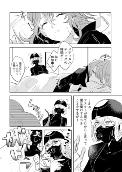 Page 5 of Pio Guda ♀ Kantan Manga