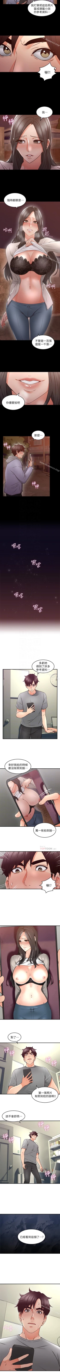 Page 103 of 鄰居人妻 1-63