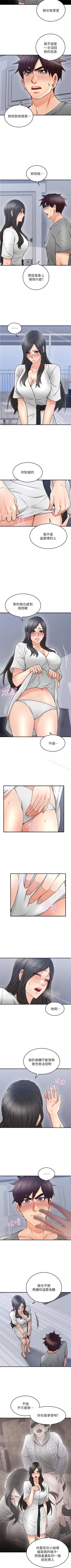 Page 122 of 鄰居人妻 1-63