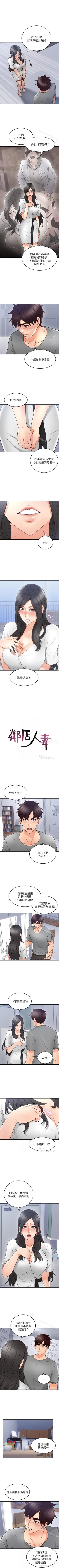 Page 124 of 鄰居人妻 1-63