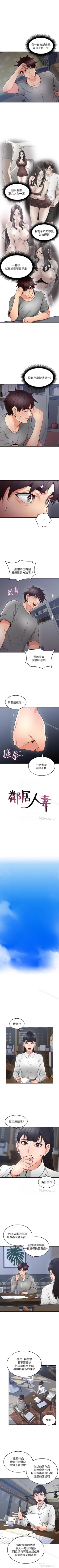 Page 130 of 鄰居人妻 1-63
