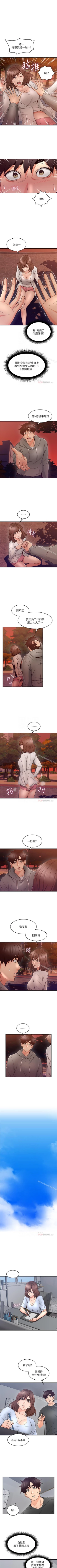 Page 137 of 鄰居人妻 1-63