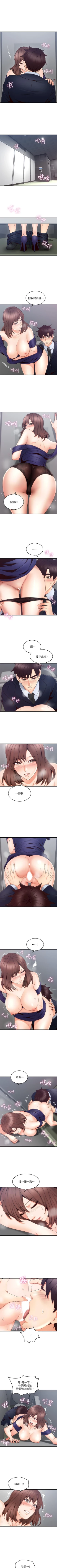 Page 150 of 鄰居人妻 1-63