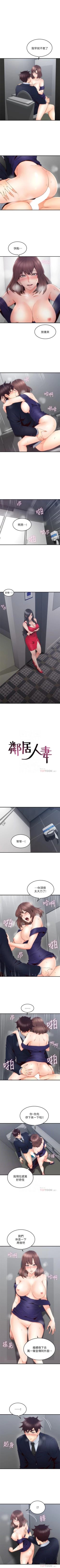 Page 153 of 鄰居人妻 1-63