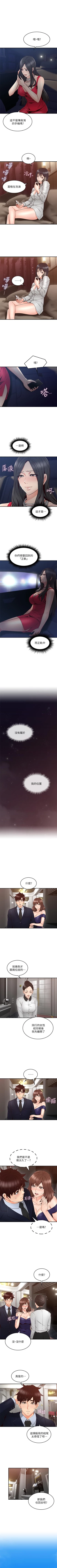 Page 156 of 鄰居人妻 1-63
