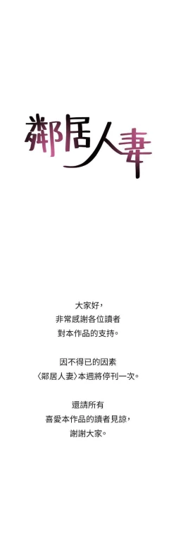 Page 159 of 鄰居人妻 1-63