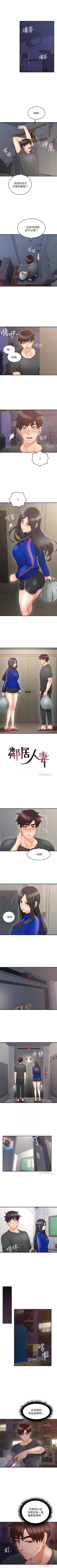 Page 160 of 鄰居人妻 1-63