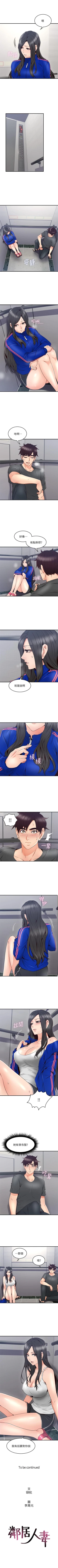 Page 164 of 鄰居人妻 1-63