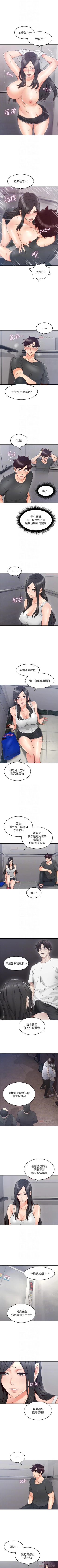 Page 166 of 鄰居人妻 1-63
