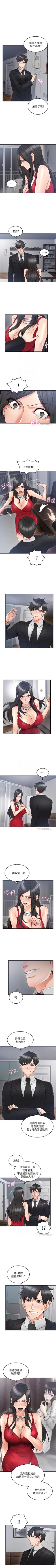 Page 178 of 鄰居人妻 1-63