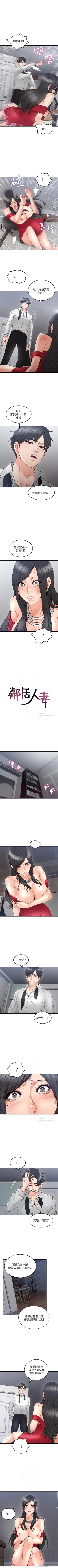 Page 183 of 鄰居人妻 1-63