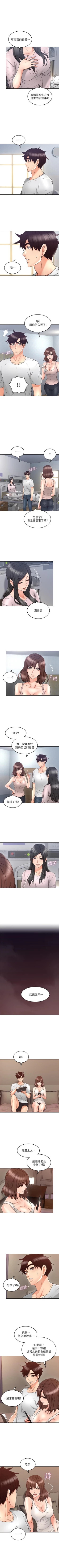 Page 186 of 鄰居人妻 1-63