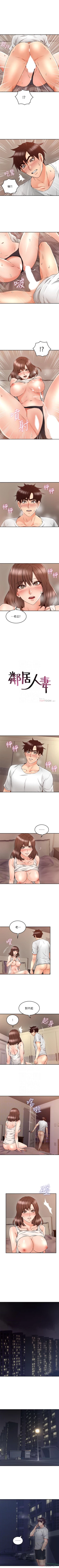 Page 189 of 鄰居人妻 1-63