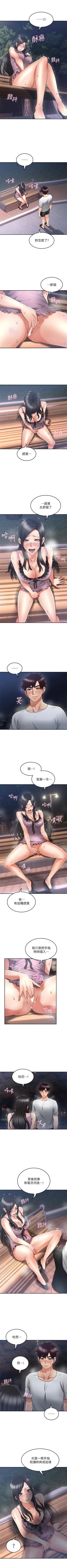 Page 198 of 鄰居人妻 1-63