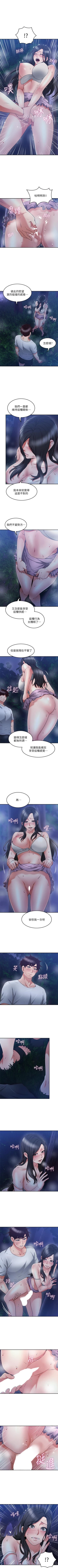 Page 203 of 鄰居人妻 1-63