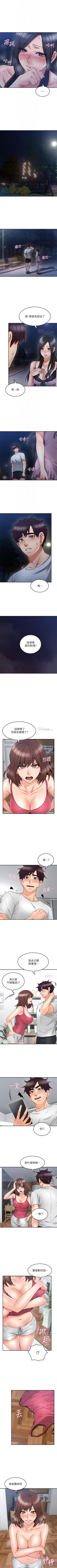 Page 208 of 鄰居人妻 1-63