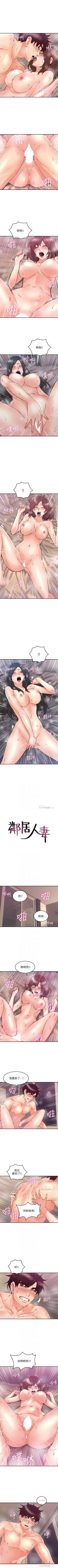 Page 212 of 鄰居人妻 1-63