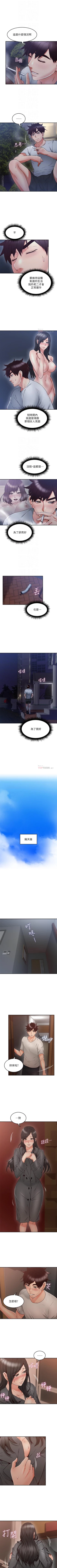 Page 214 of 鄰居人妻 1-63