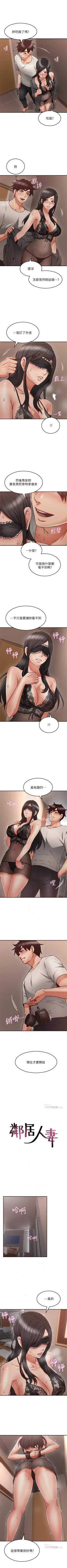 Page 218 of 鄰居人妻 1-63