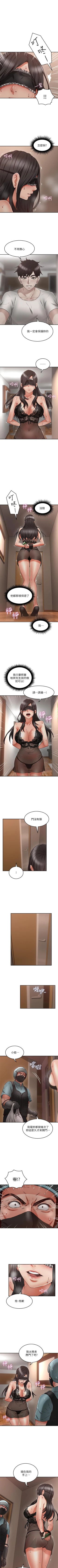 Page 221 of 鄰居人妻 1-63