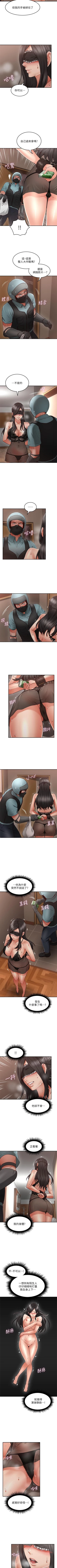 Page 222 of 鄰居人妻 1-63