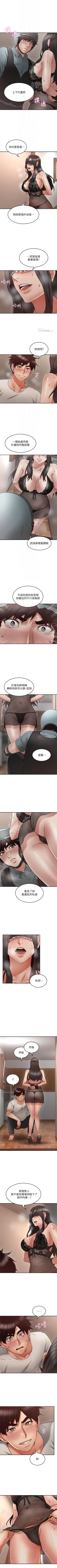 Page 226 of 鄰居人妻 1-63