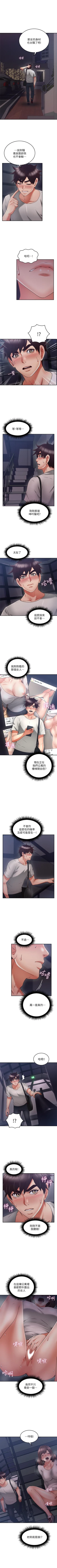Page 240 of 鄰居人妻 1-63