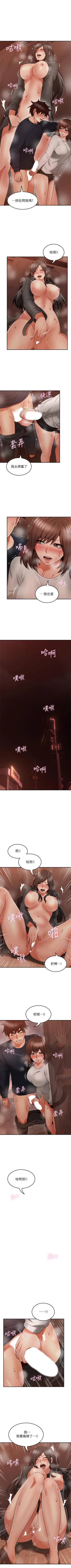 Page 257 of 鄰居人妻 1-63